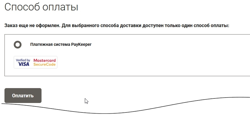 Как купить